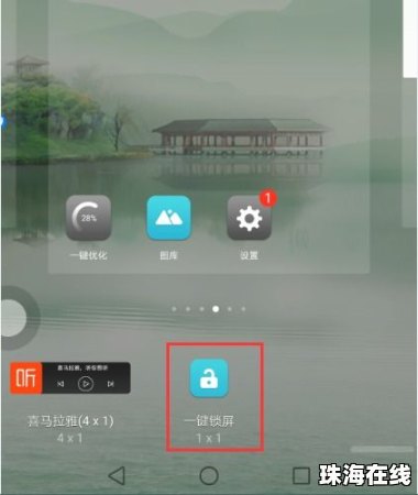 华为手机怎么解决失灵