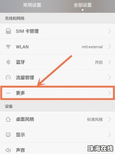 怎么设置华为手机故障