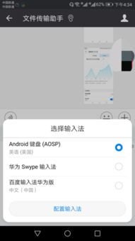 华为手机字号怎么缩小