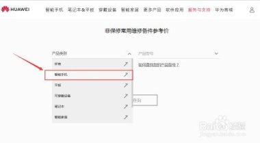 华为手机怎么换组件 华为手机怎么换组件