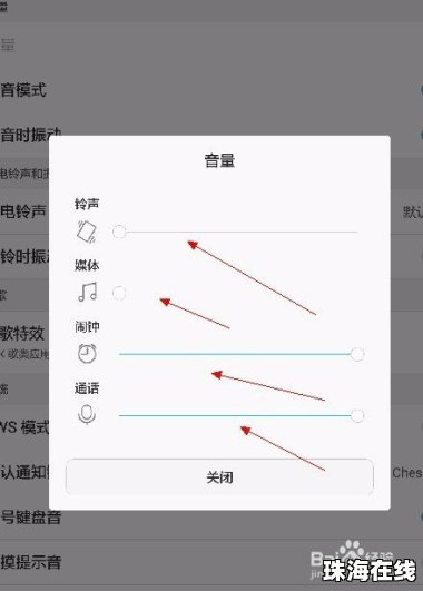 华为手机音频怎么拼接