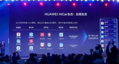 华为hicar手机怎么关闭