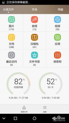 华为手机怎么保密文件