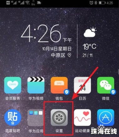 华为手机查怎么打