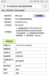 华为港版手机怎么查询