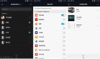 华为手机访客怎么隐藏