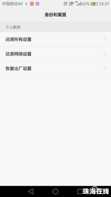 华为手机怎么设置最高