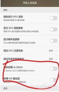 怎么给手机提速华为