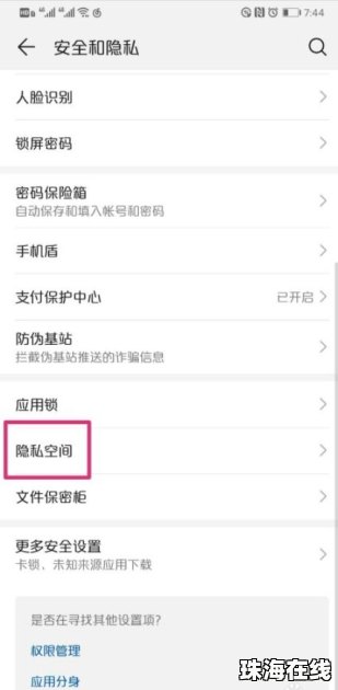 华为手机怎么壁纸切换