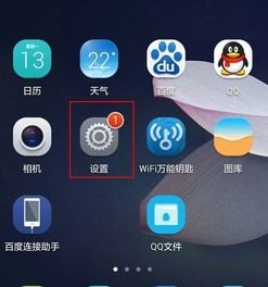 华为手机QQ怎么语音