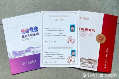 高考生收到两个大学的录取通知书