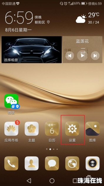 华为手机怎么删wifi