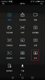 华为手机照相怎么原图