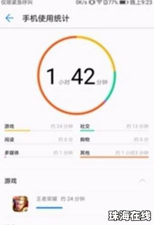 华为手机足迹怎么查