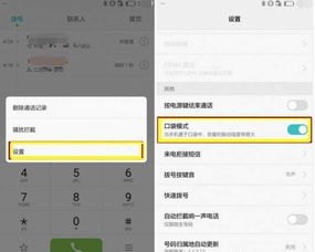 华为手机怎么调控触控板