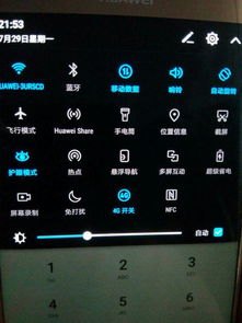 华为手机怎么调控触控板