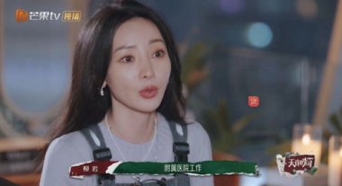 被要求给柳岩道歉 包贝尔爆粗口
