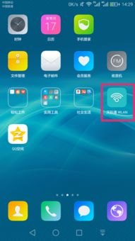 华为手机怎么连will