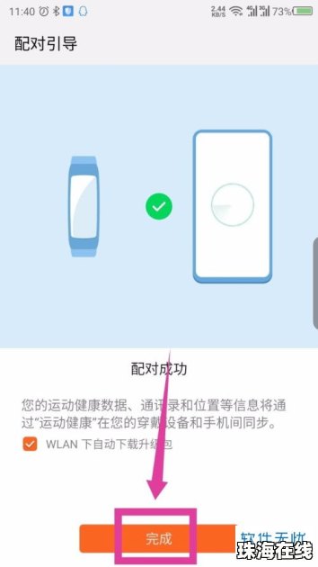华为手机表怎么连接 华为手机表怎么连接