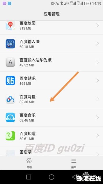 华为手机怎么节约空间