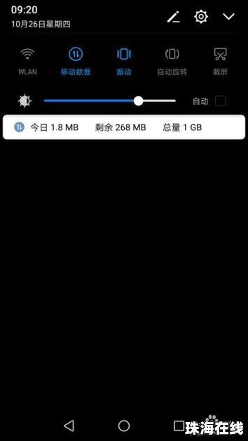 华为手机听歌怎么顺序
