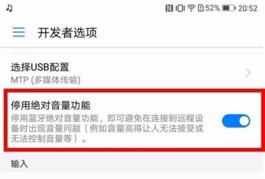 华为手机加号怎么打
