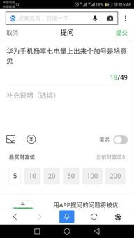 华为手机加号怎么打