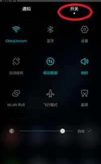 华为手机下拉怎么设置
