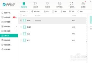 华为手机怎么导入vcard