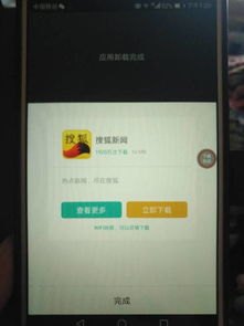 华为手机怎么卸载广告