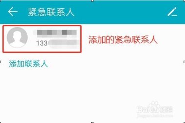 华为手机怎么紧急求助