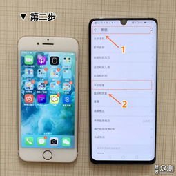 华为怎么打开手机克隆