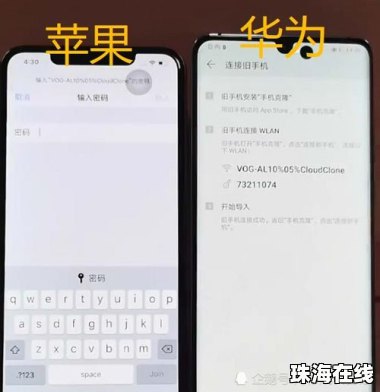华为怎么打开手机克隆