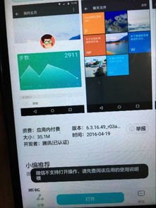 华为手机怎么下书打开