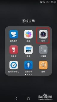华为运动怎么显示手机