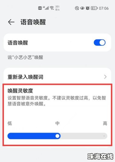华为手机精灵怎么唤出