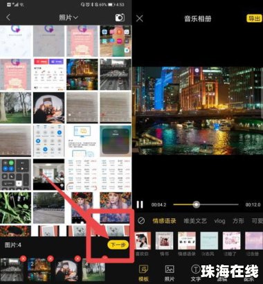 华为手机怎么拍张照