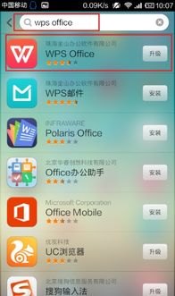 华为手机怎么打开excel