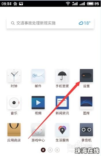 怎么删除华为手机壁纸