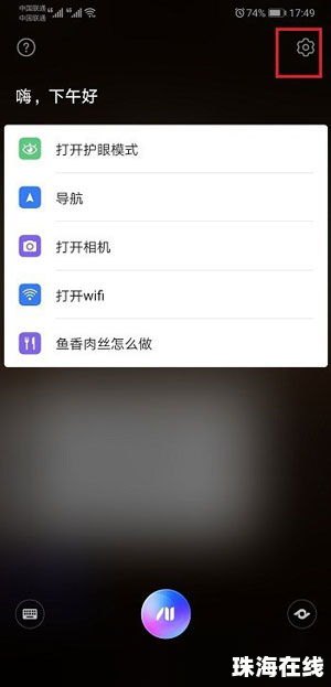 华为手机唤醒怎么开启