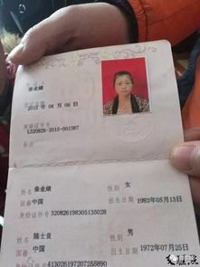 葛夕晒离婚证：单身 离异 无新欢