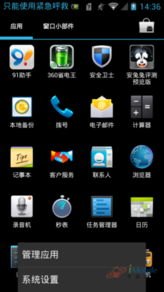 华为手机怎么进入mtk