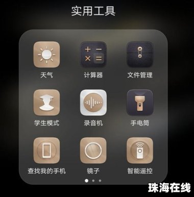 华为手机怎么开启传输