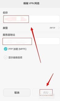 华为手机怎么安装vpn
