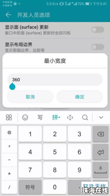手机宽度华为怎么调 手机宽度华为怎么调