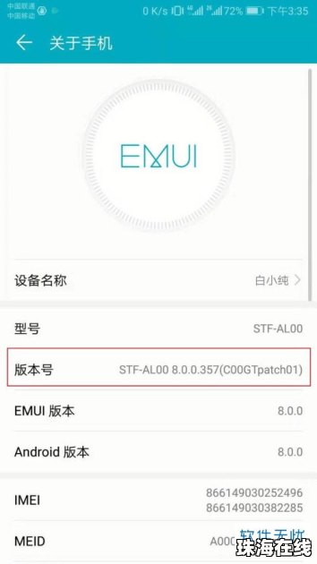 手机宽度华为怎么调 手机宽度华为怎么调