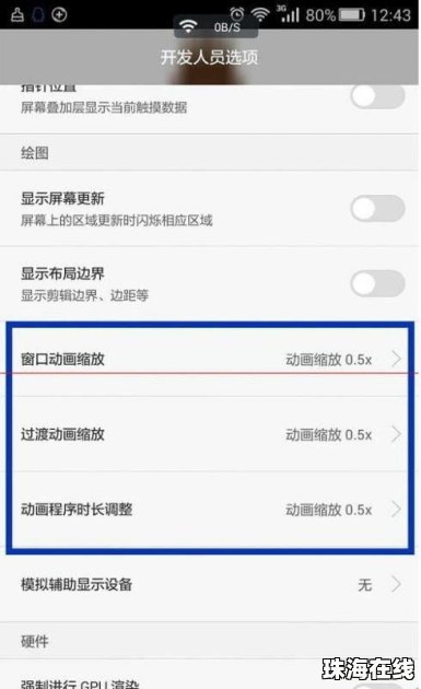 华为手机怎么缩小版