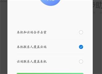 华为云怎么添加手机