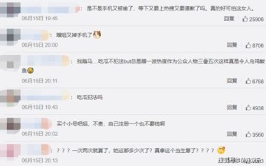 赵露思账号删除认证被猜解约