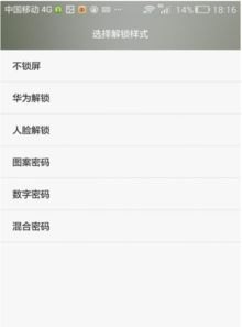 荣耀怎么变回华为手机
